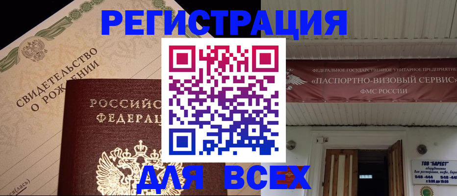 регистрация в Липецкая области