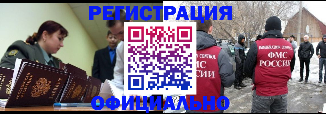 временная регистрация недорого в Липецкая области