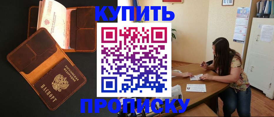 прописка в квартире в Липецкая области