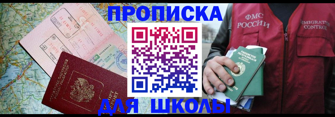 прописка штамп в Липецкая области