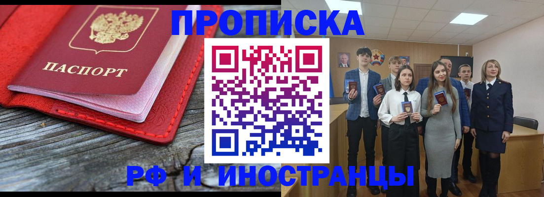 временная регистрация адрес в Липецкая области