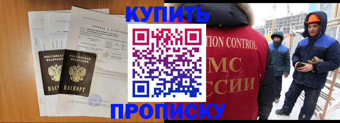 прописка для школы в Липецкая области